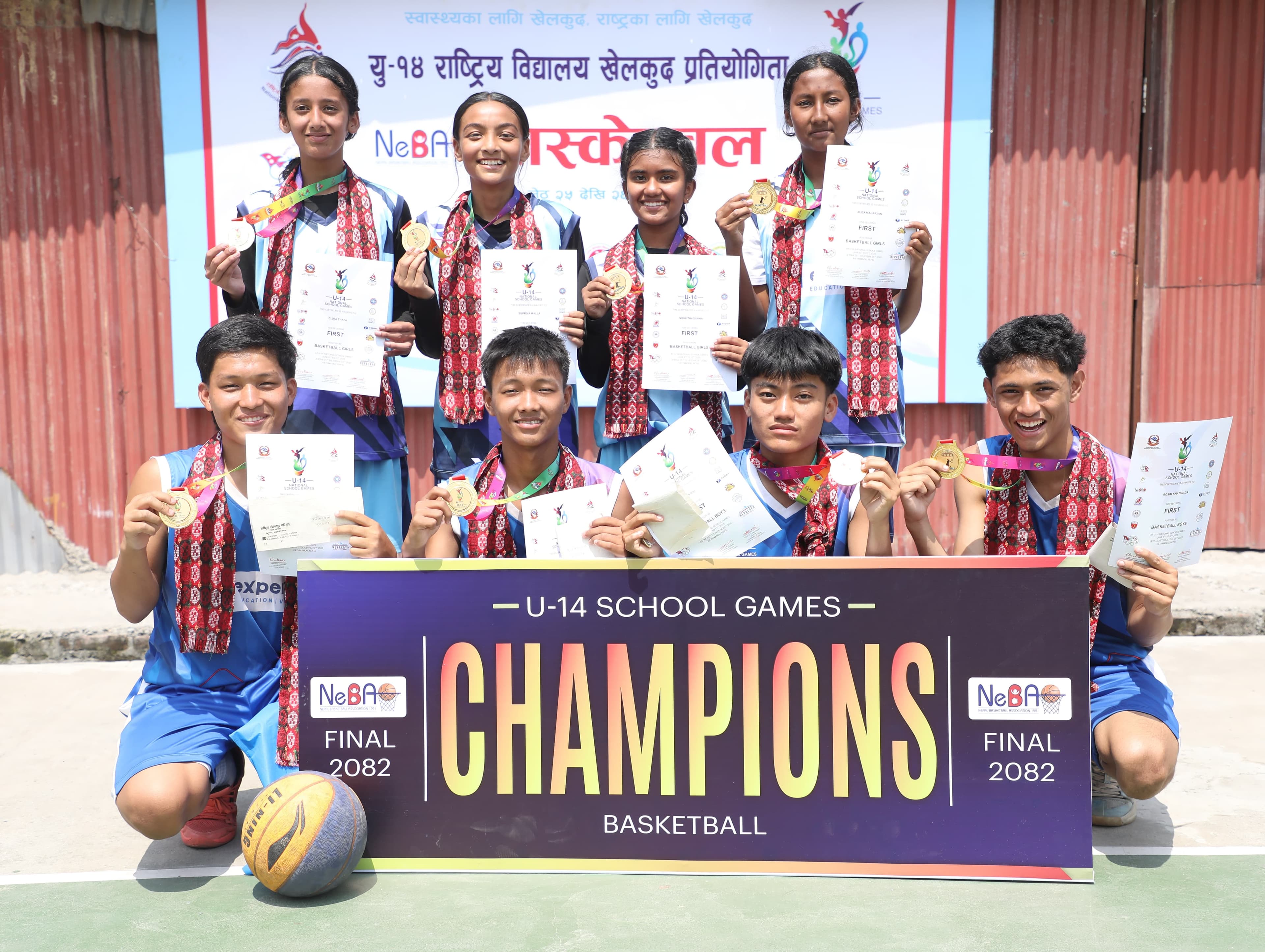 कोशी र बागमतीलाई उपाधि