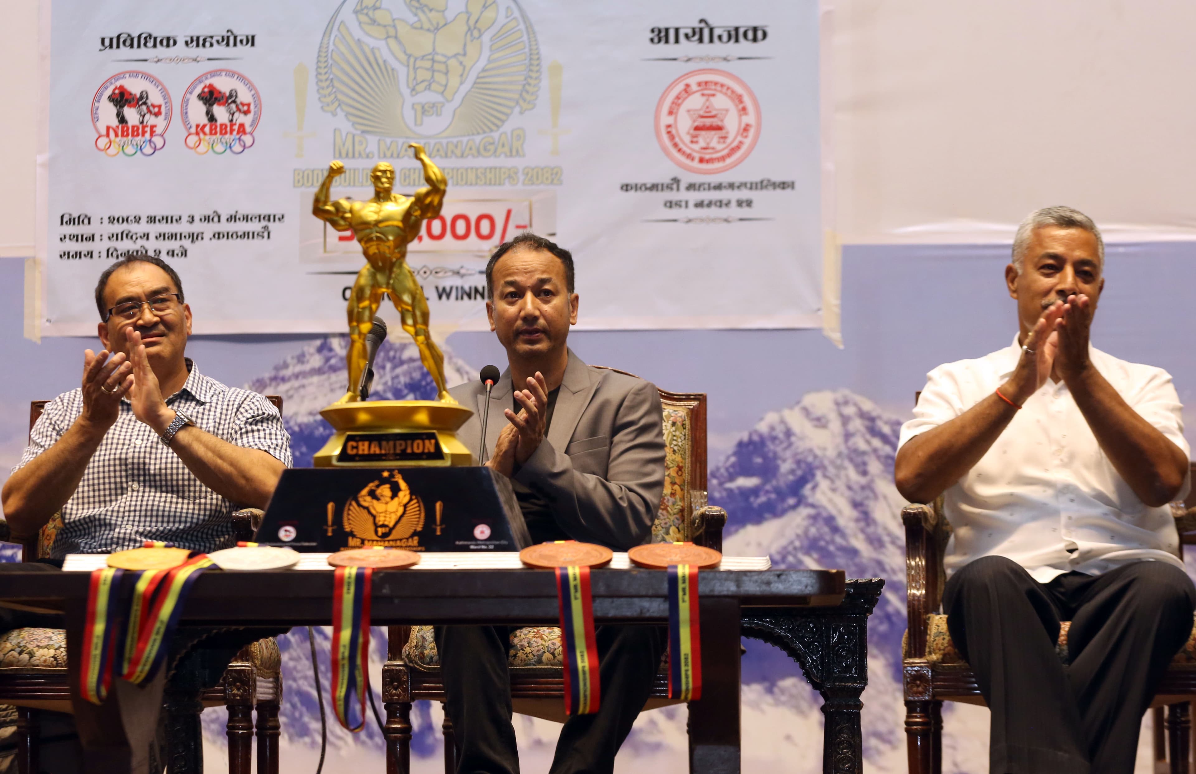 प्रथम मिस्टर महानगर बडीबल्डिङ च्याम्पियनसिप असार ६ र ७ गते