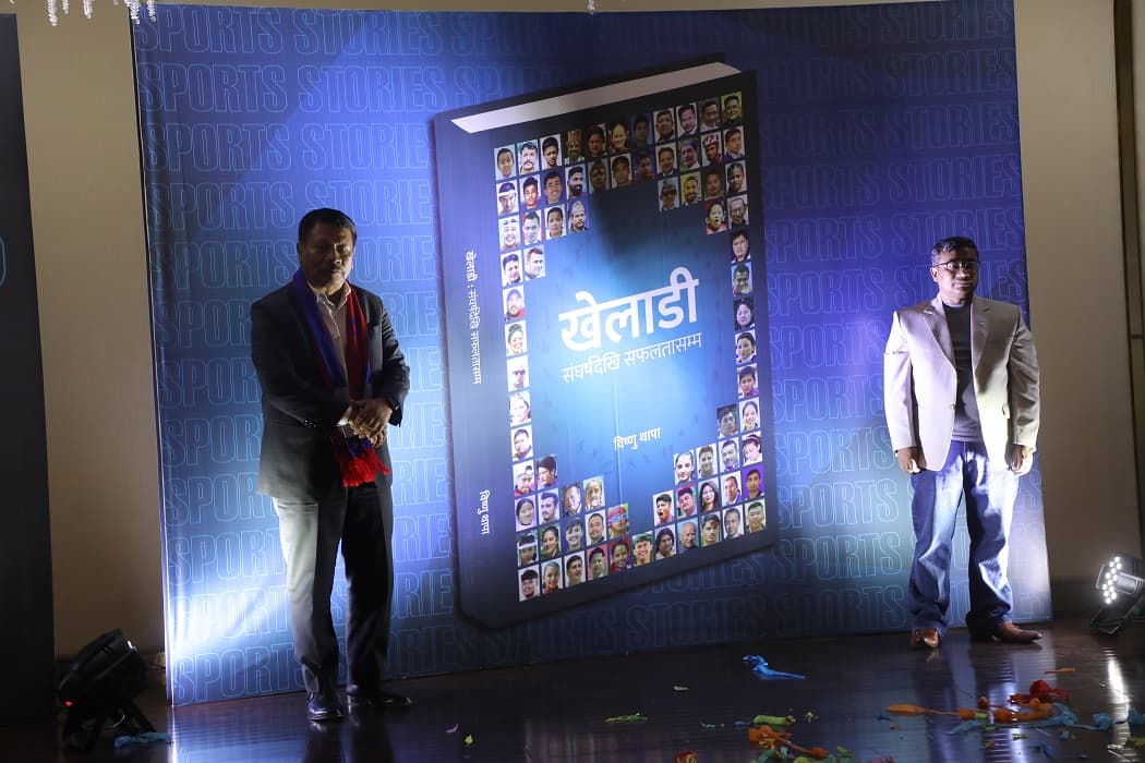 थापाको ‘खेलाडी : संघर्षदेखि सफलतासम्म’ पुस्तक विमोचन