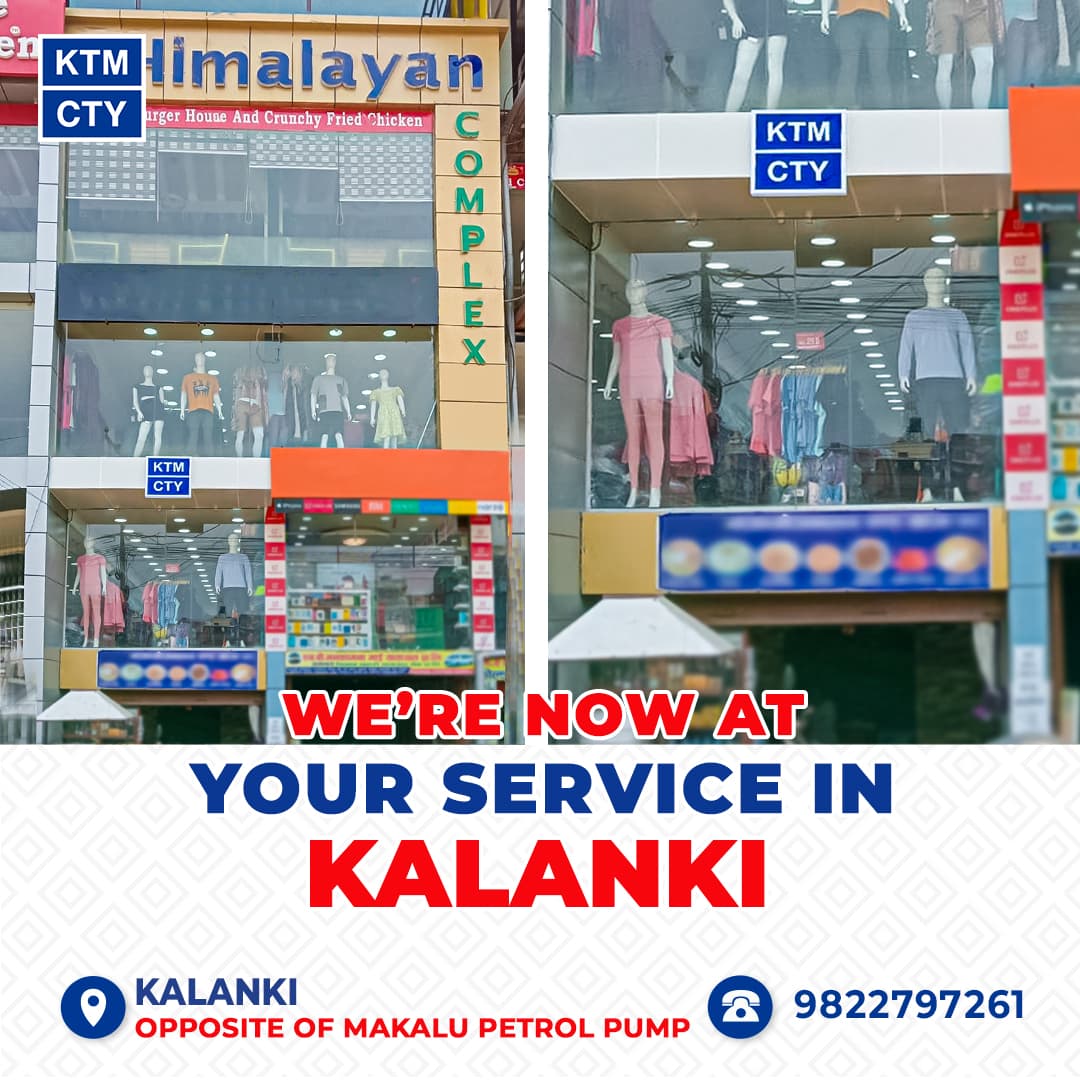 कलंकीमा केटीएम सिटीको नयाँ आउटलेट
