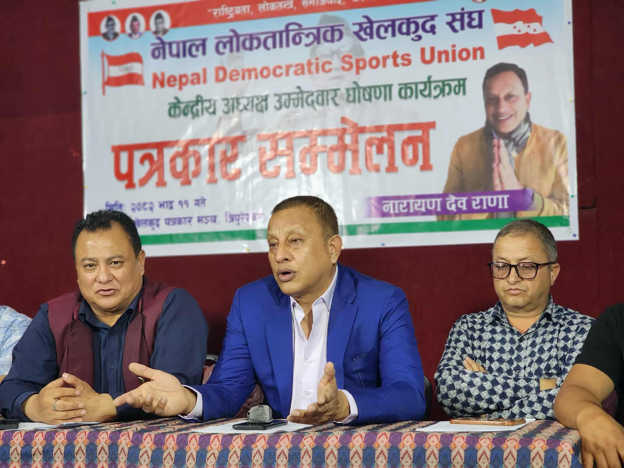 नारायण देव लोकतान्त्रिक खेलकुद संघको अध्यक्षमा उठ्ने