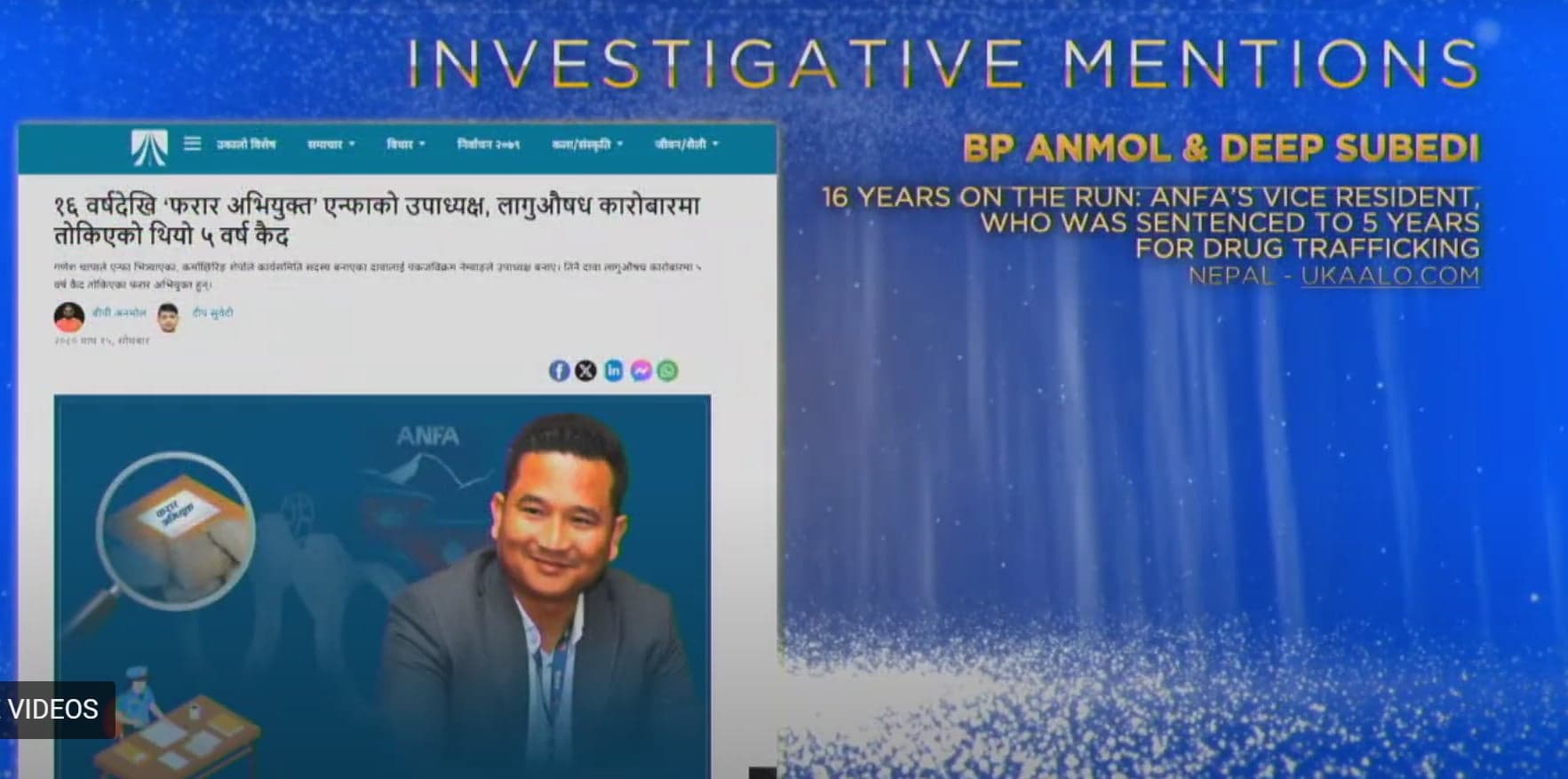 बीपी र दीपको आलेखलाई ‘स्पेशल मेन्सन’