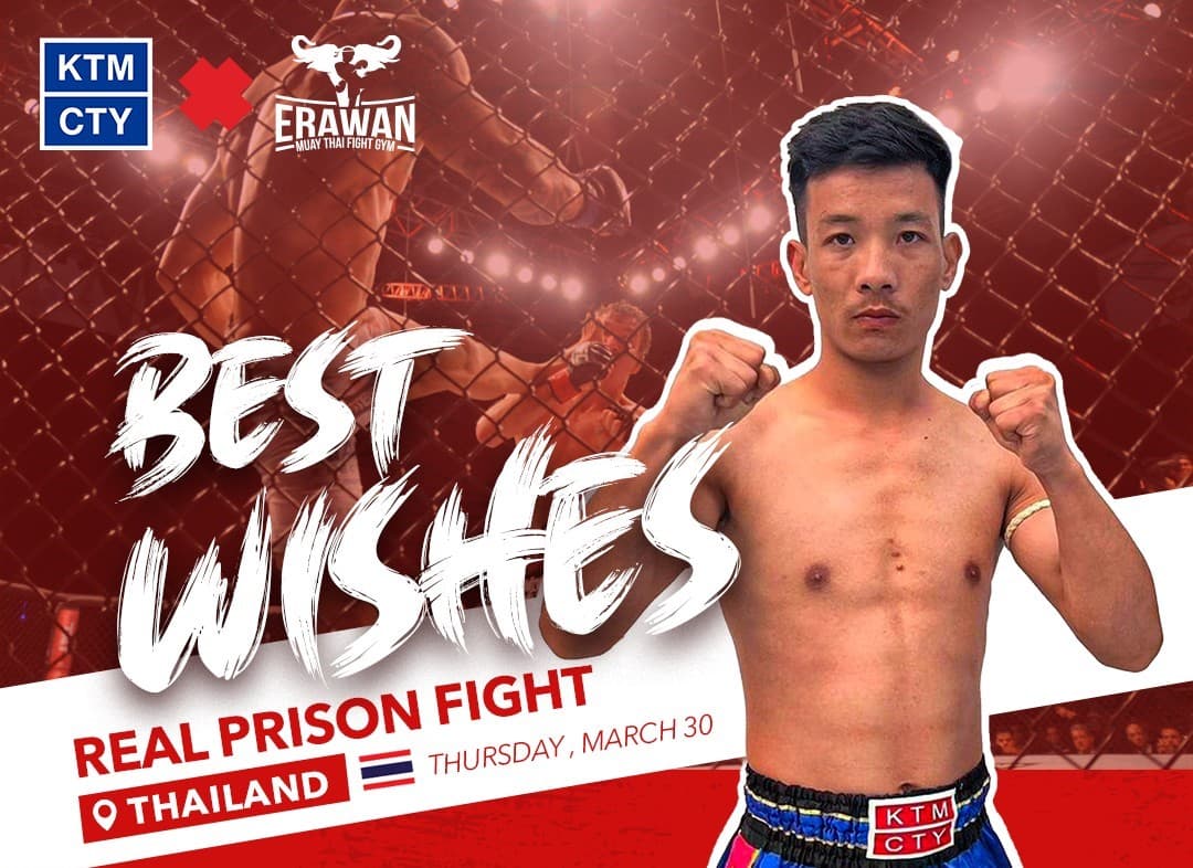 वरुणले रियल प्रिजन फाइटमा प्रतिस्पर्धा गर्ने